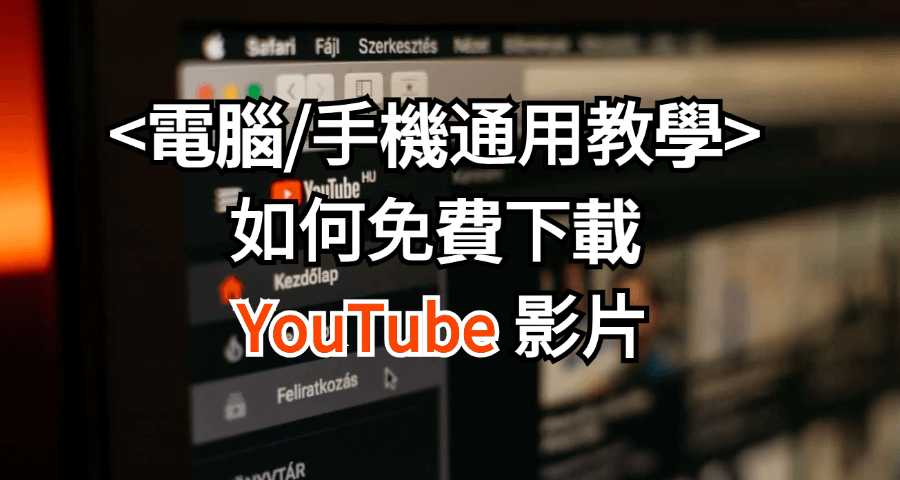 how to download youtube videos without premium