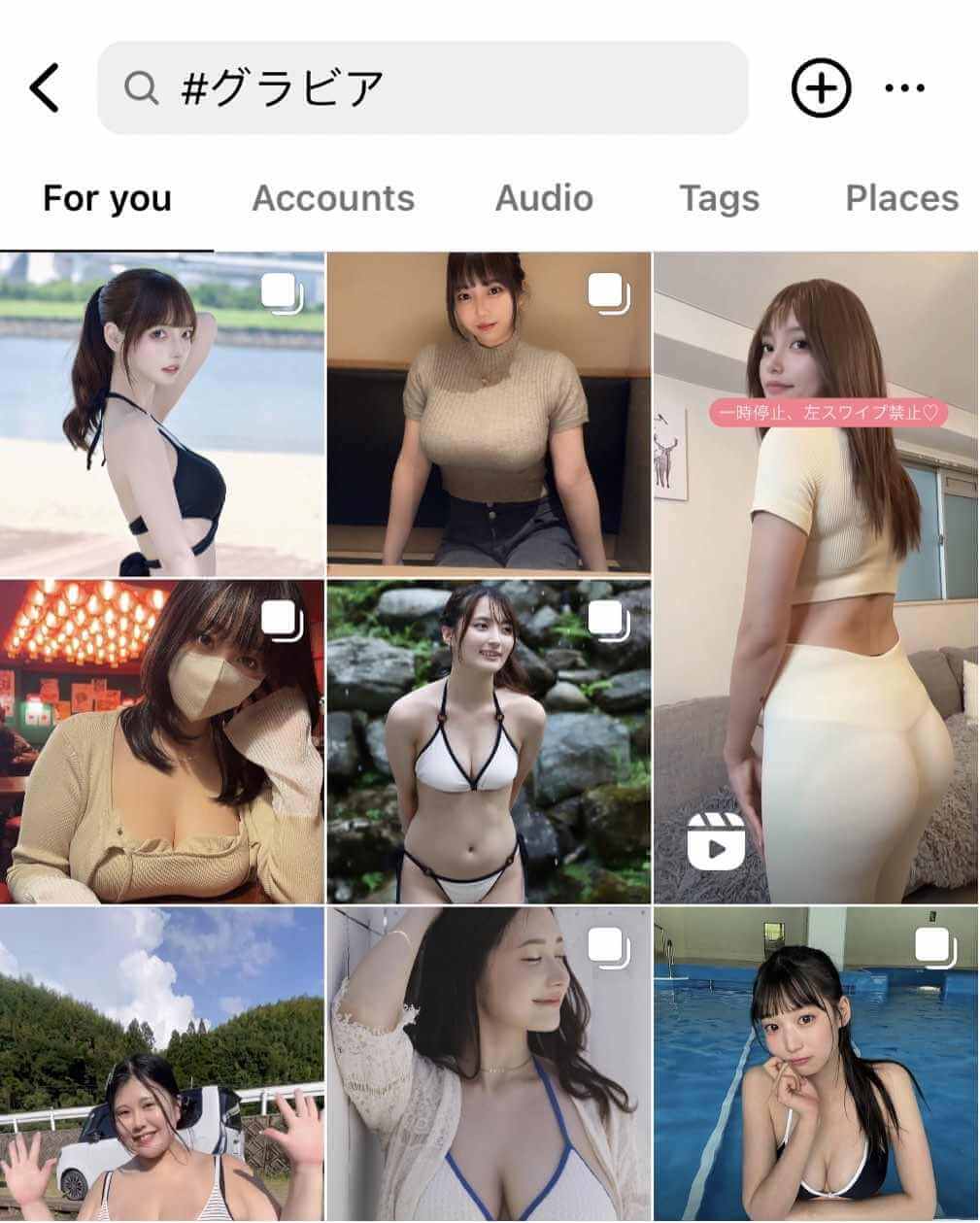 related hidden tags for porn instagram
